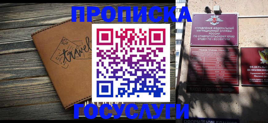 временная регистрация гарантия в Ярцево