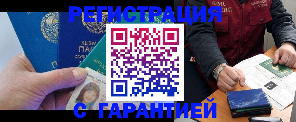 временная регистрация поиск в Ярцево