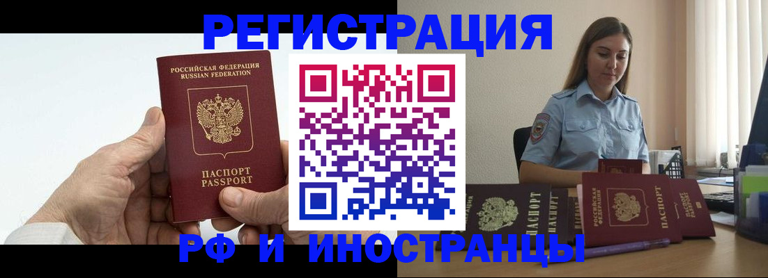 прописка от собственника в Ярцево