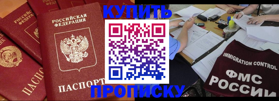 временная регистрация для всех в Ярцево