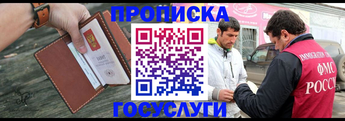 прописка для военкомата в Ярцево