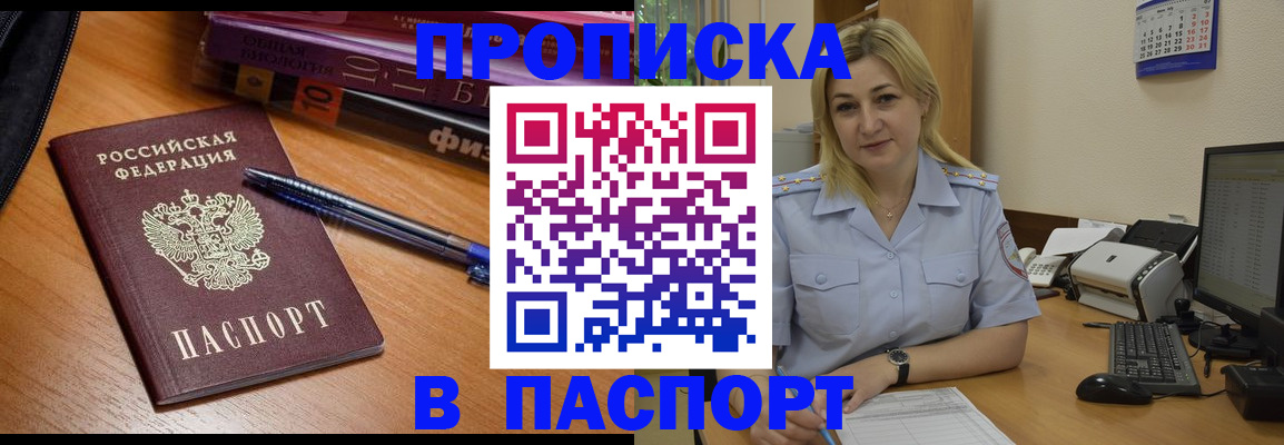 прописка ребенка в Ярцево
